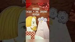 Скрытый смысл фильма Алладин! #адвайта #алладин