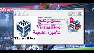 تحميل برنامج virtual box للأجهزة الضعيفة ( windows 7 32 bit )