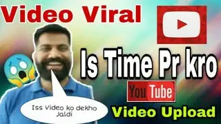 Best Time to Upload Youtube videos|Trickypardhan