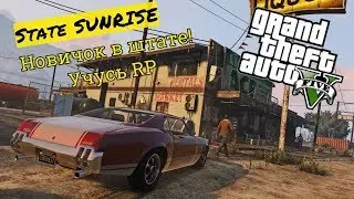 GTA 5 RP новичков в штате! Учусь RP. Как тут жить? Штат sunrise.