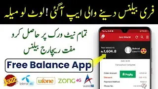 How to Get Free EasyLoad on All Network | Free Balance App 2022 in Pakistan | PayBy App