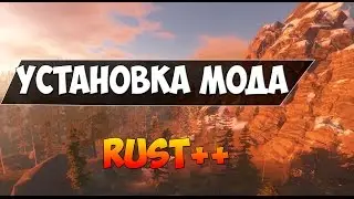 Как установить мод Rust++ для сервера Rust