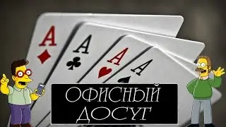 Играем в SolSuite Solitaire
