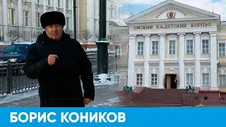 Прошлое и будущее здания Кадетского корпуса | Короче, Омск 272