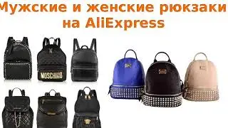 женские рюкзаки купить алиэкспресс