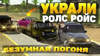УБОЙНАЯ ПОГОНЯ В Car parking multiplayer | УГНАЛИ РОЛС РОЙС | Реальная жизнь в кар паркинг