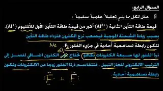 حل اختبار نهاية الفصل  الأول عام 2018-2019 - الصف العاشر