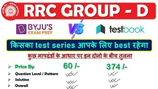 testbook vs gradeup | testbook vs byju exam prep | group D test series #rrc_group_d #group_d_gk