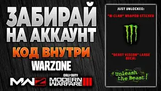 🎙 ДВЕ НАГРАДЫ ЗА МИНУТУ [WARZONE и MWIII] | PingH8