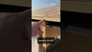 Монтаж кровли из кликфальца. Конструкция крыши. #строительстводомов #кровля