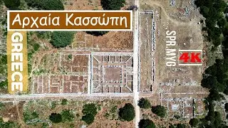 2,5 Χιλ. Χρόνια Αρχαία Κασσώπη | Preveza Greece 4K