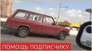 ПОМОЩЬ НА ДОРОГАХ / ЗАМЕНА ПОМПЫ НА ВАЗ 2104