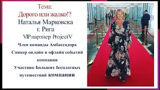 Дорого или жалко — в "PV"SESSIA ("ID"промо-код: ECV-421434 ): https://bit.ly/3cHNoZM