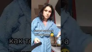 Переспала с чужим мужем 😩 😲 #Shorts #Short #YouTubeShorts