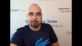 Системное мышление. Конфликты. Часть 1: конфликт в организации.