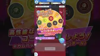 半世紀ぶりのみんゴル