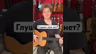 Глушит, заглушает или же подставка для кофе? #гитара #юмор