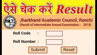 Jharkhand Board Result 2022 - कैसे चेक करे झारखंड इंटर और मैट्रिक का परिणाम |