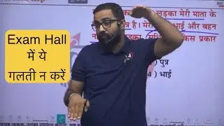 Why do questions in the exam hall seem difficult during competitive exams #tips