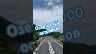 Поездка на «Озеро тысячи островов» #travel #china #nature
