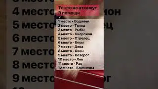 Самый добрый 