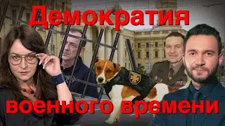 Особенности беларуского ЧВК и Украинской мобилизации. Свобода слова во время войны./Шо це було?#5