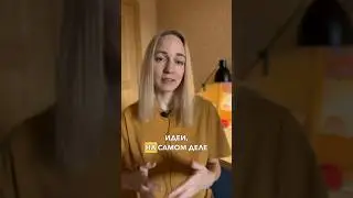 Записывайте свои идеи для рилс и постов сразу!