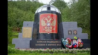 Стих "Курск"