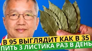 Chinese Doctor 95 years old drinks this every day and runs in the stadium, looks 35 years old!