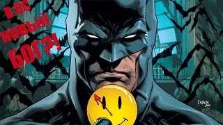 Теория создания вселенной DC REBIRTH