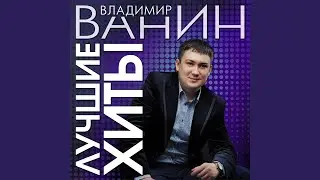 Спасибо за сына, спасибо за дочь!