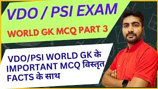 World GK के Top Most प्रश्नों को Cover करे | World GK | #vdo #vdoexam #police #upsc #sibharti #ssc 