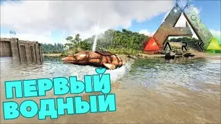 ARK SURVIVAL EVOLVED STORY WALKTHROUGH - Deep Blue Sea #9