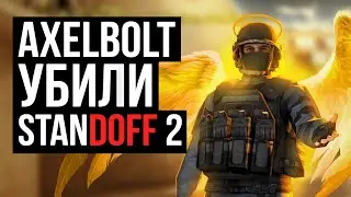 STANDOFF 2 - ОФИЦИАЛЬНО УМЕР