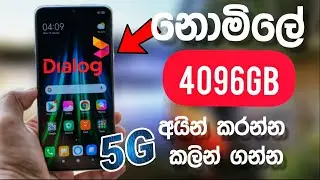 How To Get 4096GB Free Data From Dialog - 2021
