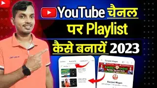 Playlist kaise banaye 2023 । How to create playlist 2023 । How to create playlist on youtube