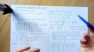 Многочлены над полем рациональных чисел