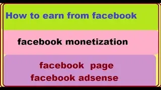 How to earn from facebook  |  facebook page  |  facebook monetization  | facebook adsense