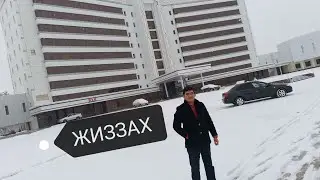 Жиззах