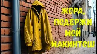 ЖОРА, ПОДЕРЖИ МОЙ МАКИНТОШ _ КОНСТАНТИН БЕЛЯЕВ _ ШАНСОН