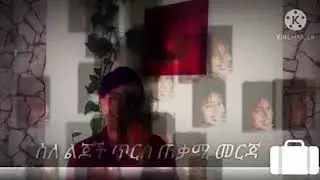 ሊያውቁት የሚገባ