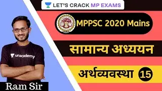 MPPSC Mains 2020। Mains Paper - 2। Indian Economy - 15