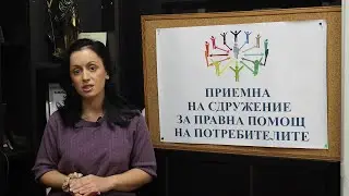 ИМАШ ПРАВО: Информацията, която трябва да получите преди сключване на договор за кредит