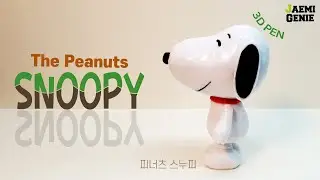 3DPEN 피너츠 스누피 ( Peanuts Snoopy ) | 재미지니