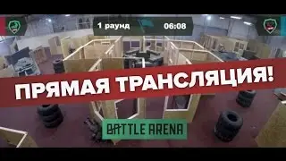 BattleArena Live || Прямая трансляция BattleArena