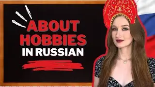 TALK ABOUT HOBBIES IN RUSSIAN basic Russian for beginners