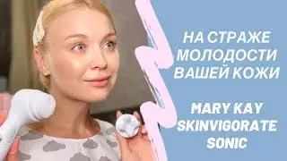 Everything you need to know about Mary Kay's new Skinvigorate Sonic Cleansing Brush