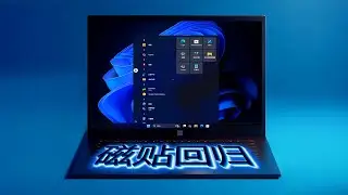 Windows11 开始菜单也可以有磁贴 | 动态磁贴 | 更新 | 升级 |