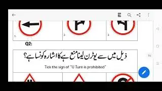 How to Pass Traffic E Sign Test | Driving Test Guide | Driving Test Question and Answer | License