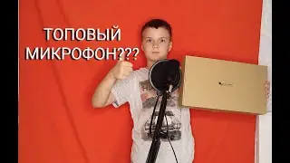 ОБЗОР НА ТОПОВЫЙ МИКРОФОН FIFINE THE 669
